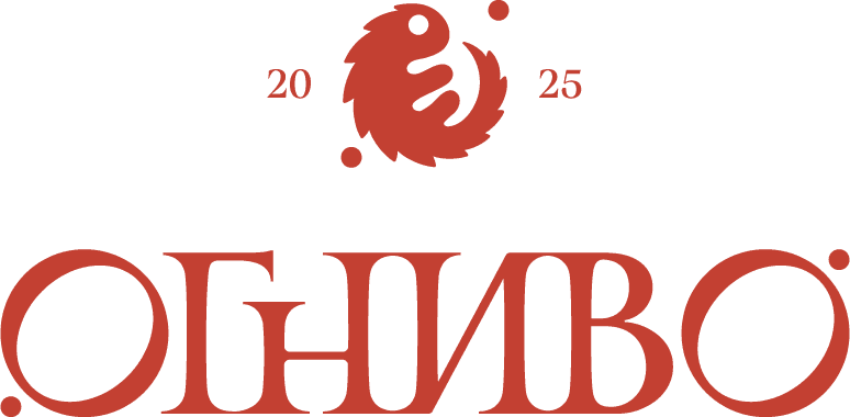 Огниво